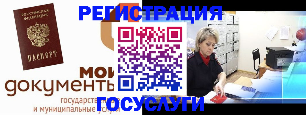 временная регистрация надежно в Перми
