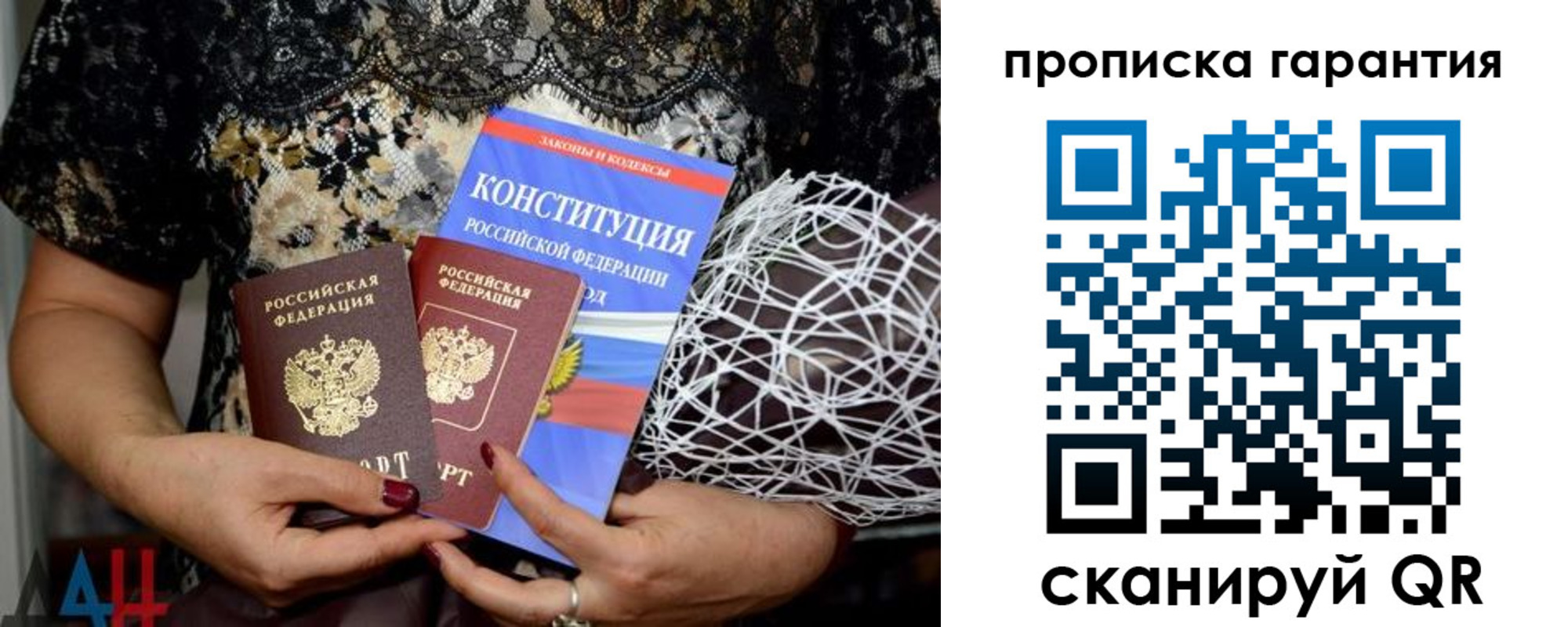 временная регистрация надежно в Перми
