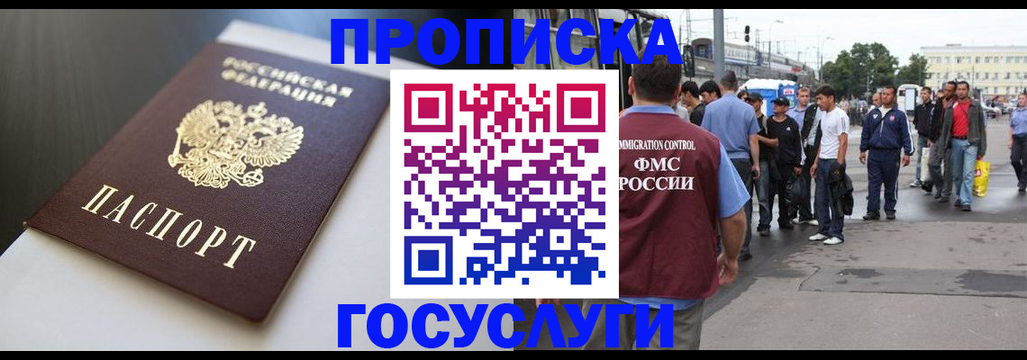 временная регистрация надежно в Перми