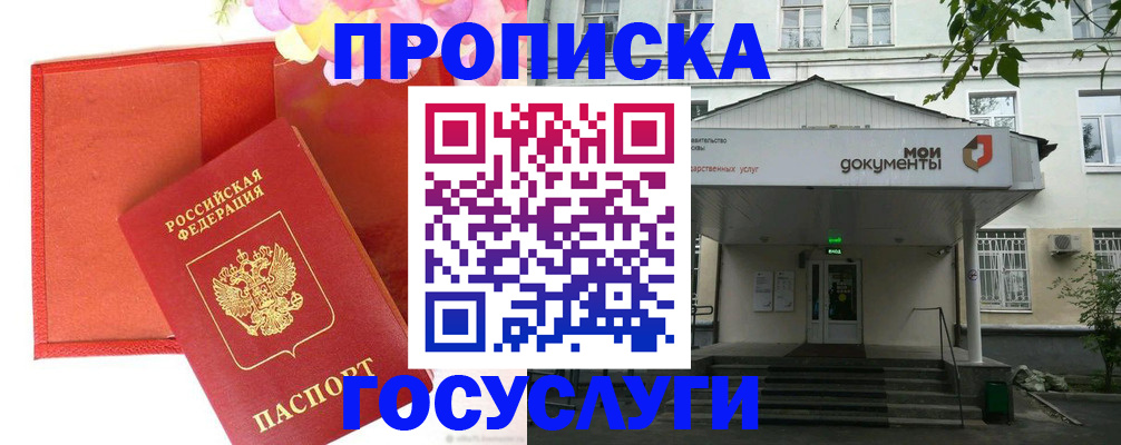 пропишу в квартире в Перми