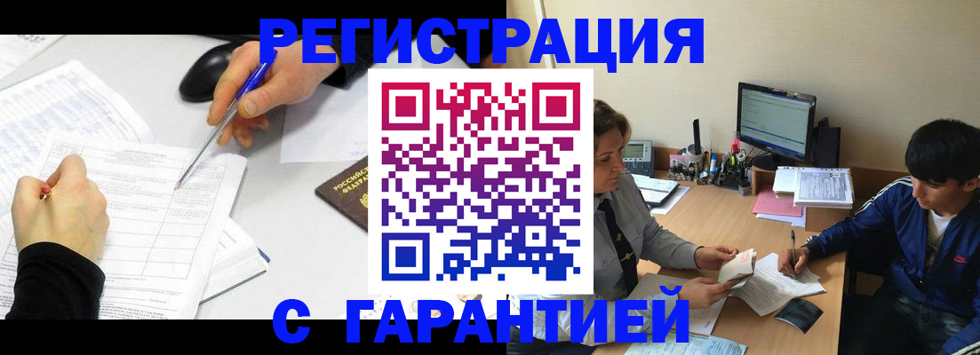 временная регистрация 2025 в Перми