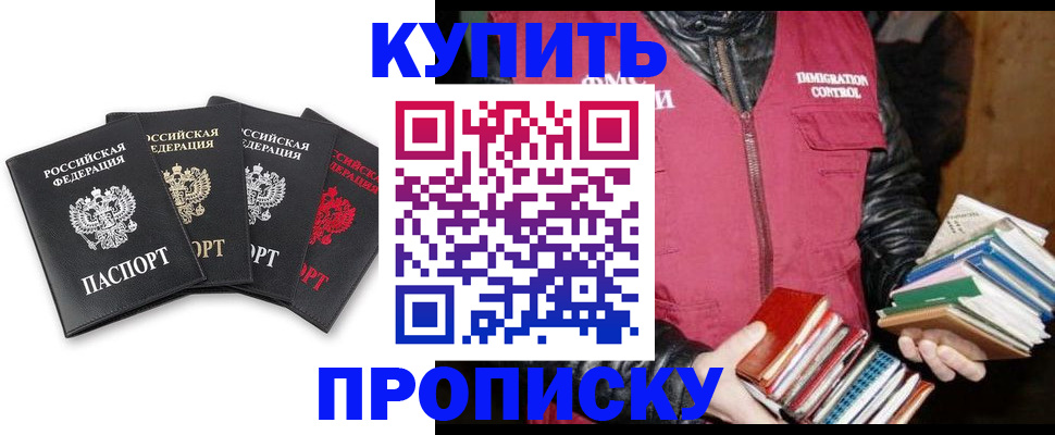 временная регистрация в Перми